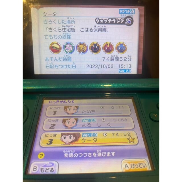 妖怪ウォッチ2 元祖 最強データ 3DS ソフトのみの通販 by JAPs shop