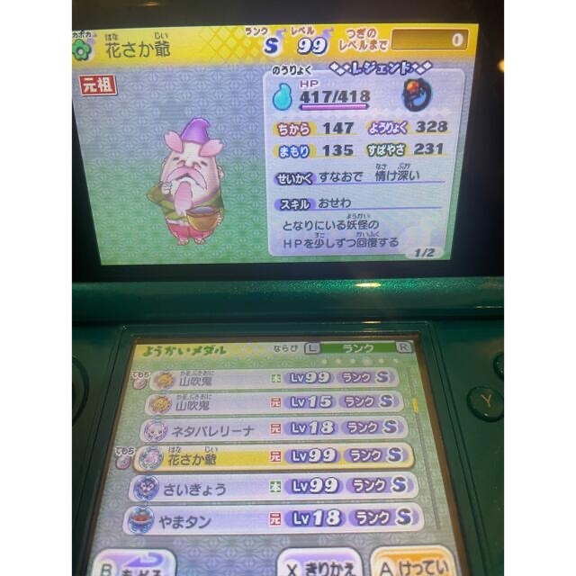 妖怪ウォッチ2 元祖 最強データ 3DS ソフトのみの通販 by JAPs shop