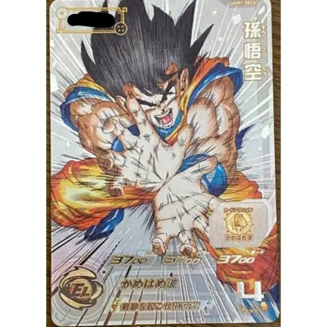 ドラゴンボール - 送料無料 ドラゴンボールヒーローズ 孫悟空 ugm1