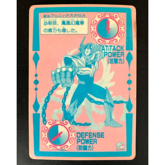 不二家 - 不二家ウエハース 聖闘士星矢 フェニックスクロスの通販 by