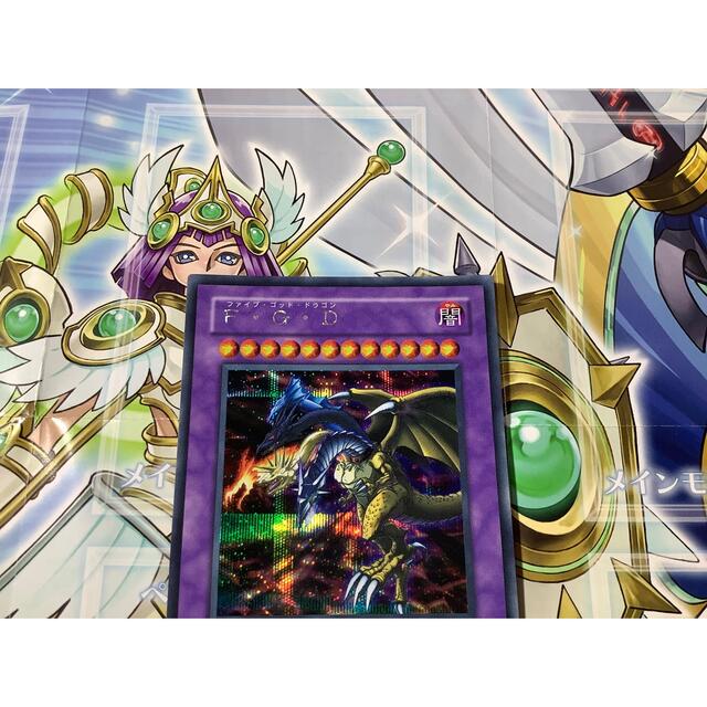 遊戯王 - ファイブ・ゴッド・ドラゴン シークレットレア GB7-001の通販