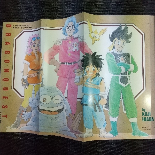 集英社 - 少年ジャンプ特別編集1990年SpringSpecial※電影少女ポスター