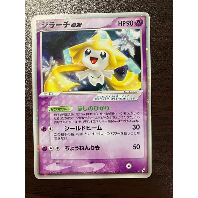 ジラーチEX SR ポケモンカード ジラーチEX SR アンリミ ARS10 鑑定書