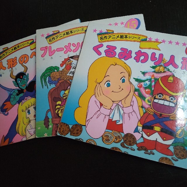 名作アニメ絵本シリーズ 6冊組の通販 by YYY｜ラクマ