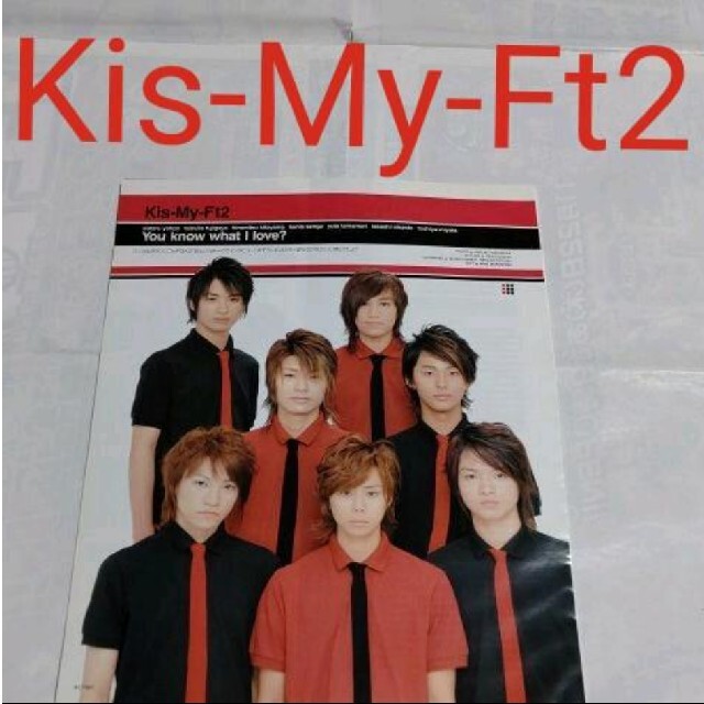 Kis-My-Ft2 - 《1627》Kis-My-Ft2 winkup 2006年9月 切り抜きの通販 by