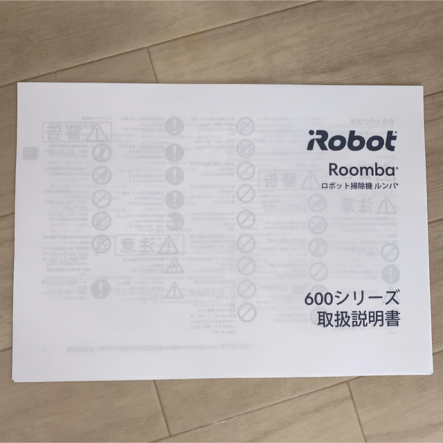 iRobot - 【中古品】IROBOT ルンバ627 ジャパネット限定モデル 日本