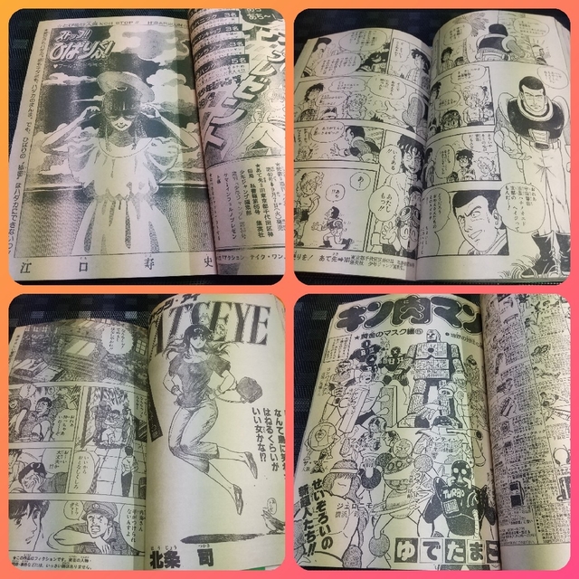 集英社 - 週刊少年ジャンプ1982年36号※コブラ巻頭※キャプテン翼2色※翔
