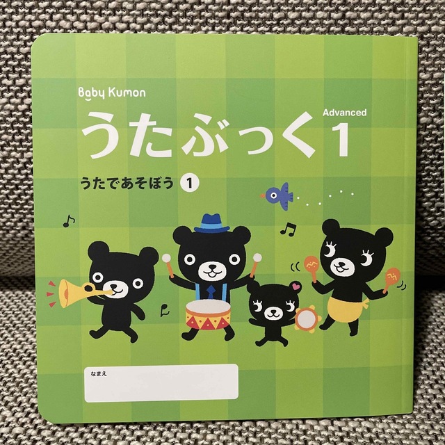 KUMON - くもん CD付き うたぶっくの通販 by もも's shop｜クモンなら