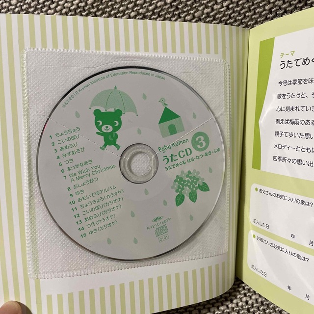 KUMON - くもん CD付き うたぶっくの通販 by もも's shop｜クモンなら