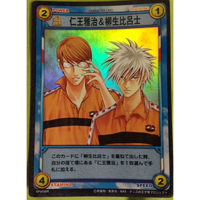 テニスの王子様TCG SP5036R 仁王雅治&柳生比呂士の通販 by
