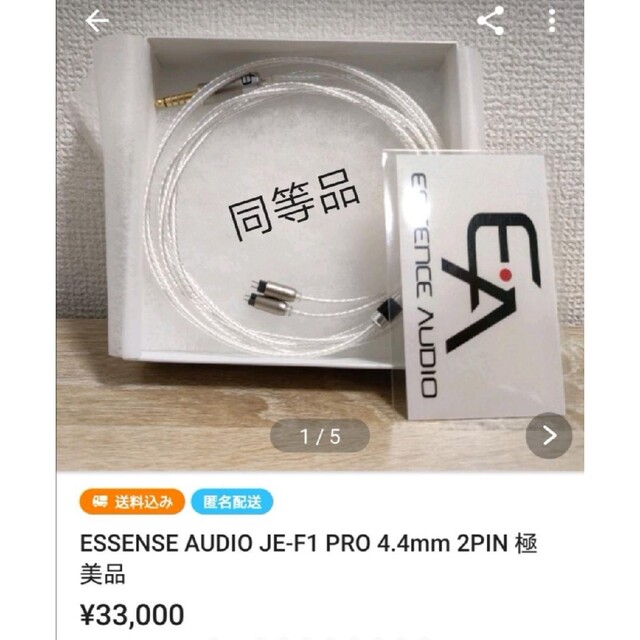 ついに7N 超冷凍製単結晶銅銀メッキ！最高スペックリケーブル4.4mm