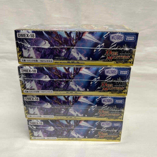 デュエルマスターズ - デュエマ 20周年超感謝メモリアルパック 裏の章