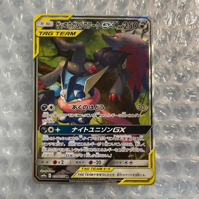 ポケモン - ゲッコウガ&ゾロアークGX SAの通販 by milk9's shop