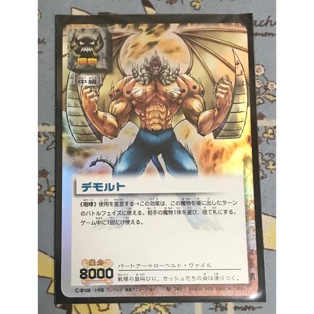 BANDAI - 金色のガッシュベル THE CARD BATTLE デモルトの通販 by 豚の