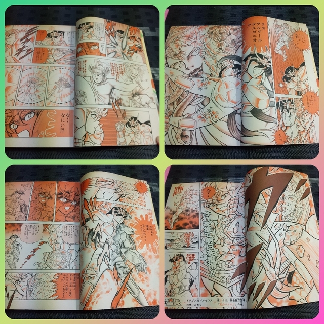 集英社 - 週刊少年ジャンプ 1984年7号※聖闘士星矢巻頭カラー