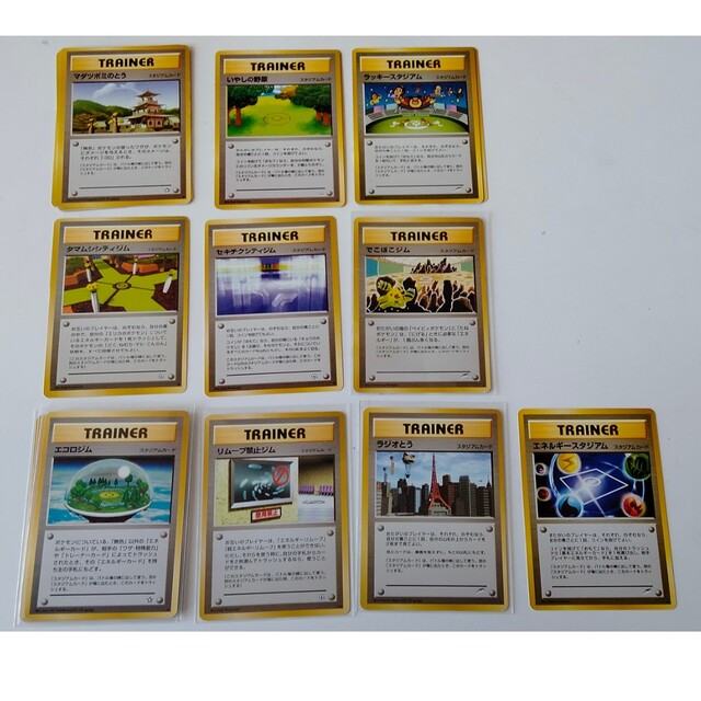 ポケモン - ポケモンカードゲーム旧裏 スタジアム（トレーナーカード