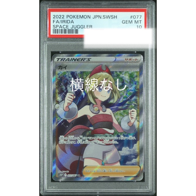 カイsr psa10 スペースジャグラー PSA10】カイ SR スペースジャグラー