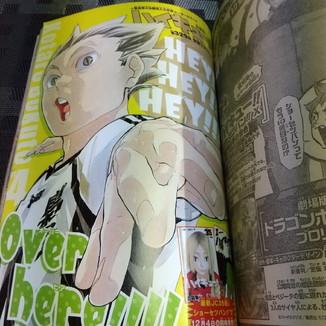 集英社 - 週刊少年ジャンプ 2019年1号※チェンソーマン 新連載 巻頭カの