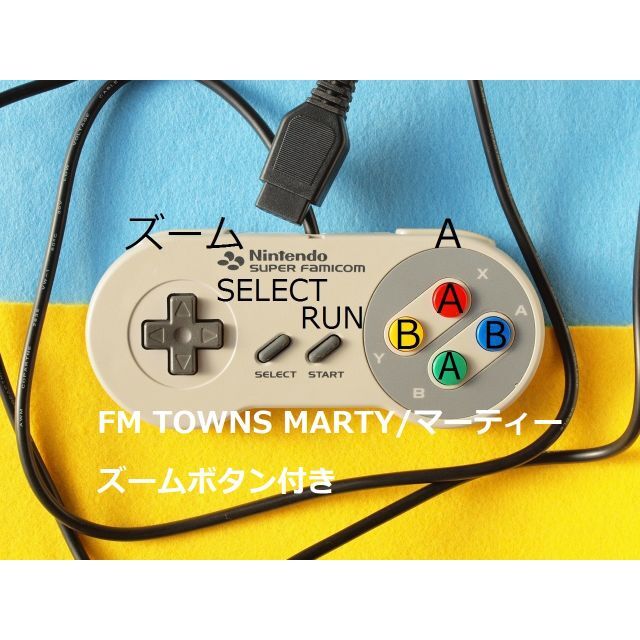 富士通 - Τ 通常版 FM TOWNS/MARTY用コントローラ/パッド ズームボタン