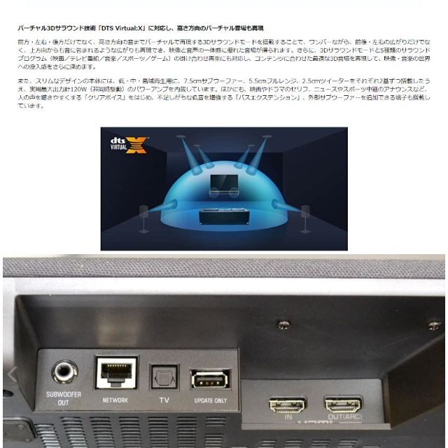 ヤマハ - ほぼ未使用品＊ヤマハ サウンドバー109 Alexa搭載☆DTS