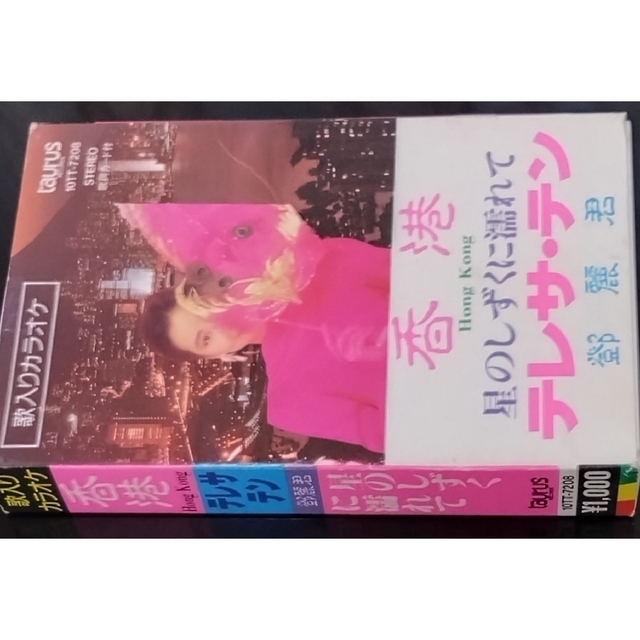 カセットテープ テレサ・テン /香港】鄧麗君【CT】の通販 by