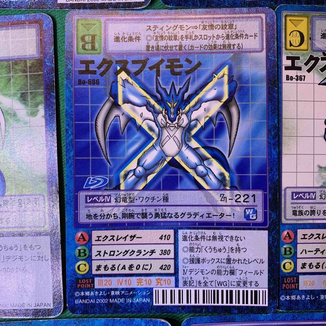 BANDAI - 旧裏 デジモンカード ブイモン系まとめ ゴールドブイドラモン