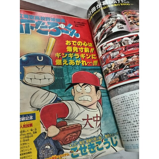 週刊少年ジャンプ 1990年8号 ダイの大冒険 表紙の通販 by ガキちゃん's
