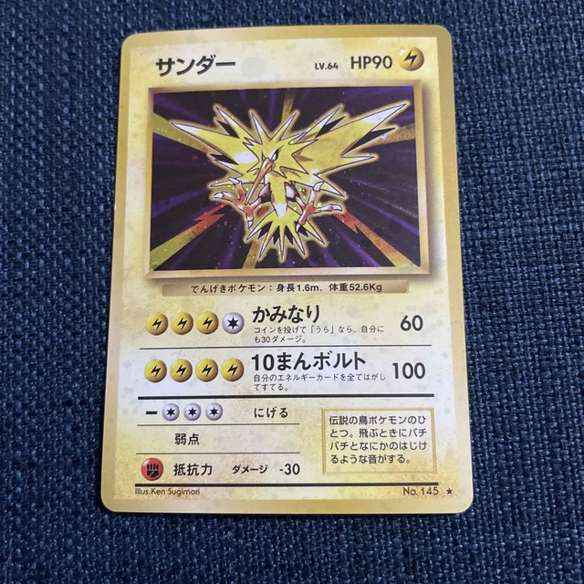 ポケモン - 旧ポケモンカード ポケカ 伝説ポケモン ミュウツー