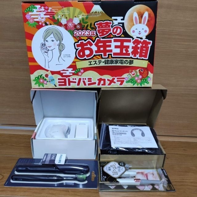 ヨドバシバシカメラ 福袋 2023年 夢のお年玉箱 エステ 健康家電の夢の