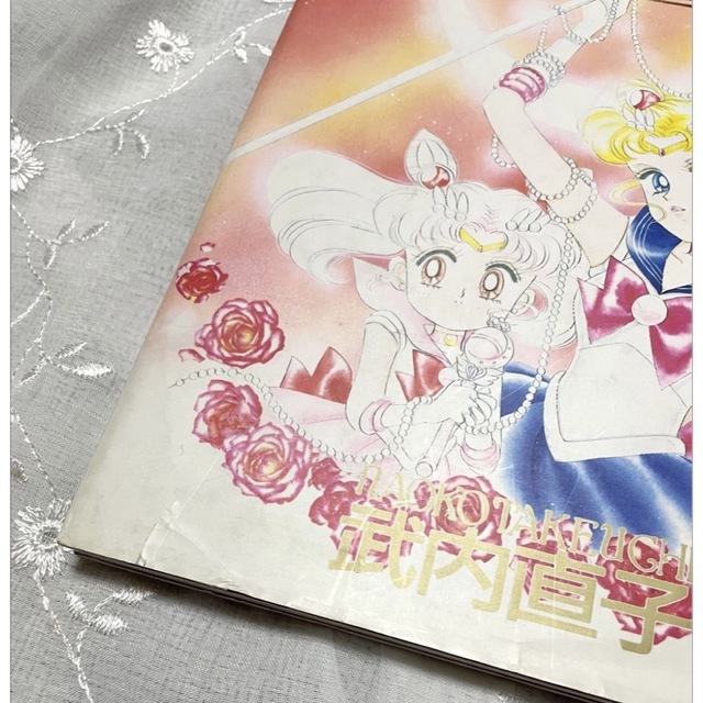 セーラームーン - 【希少】美少女戦士セーラームーン原画集 Vol.2 本