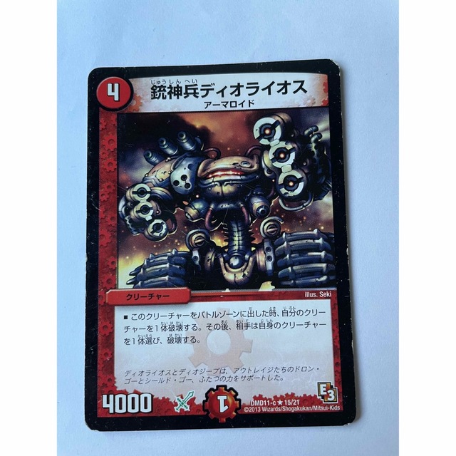 銃神兵ディオライオス 英語 アルトアート foil 2枚 デュエマ 銃神兵