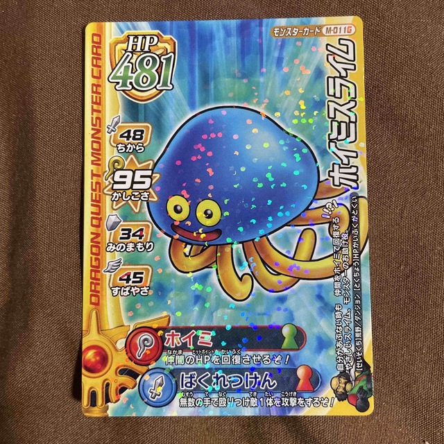 SQUARE ENIX - ドラゴンクエスト モンスターバトルロード「ホイミ