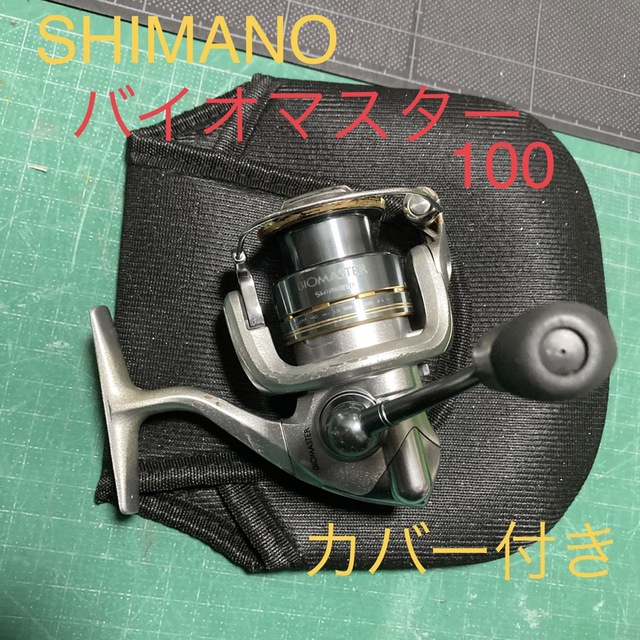 SHIMANO - シマノ バイオマスター 1000 SHIMANO 保護カバー付きの通販
