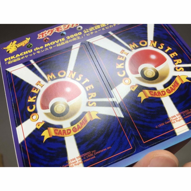 ポケモン - 劇場版ポケモン 結晶塔の帝王 入場者限定 ポケモンカード