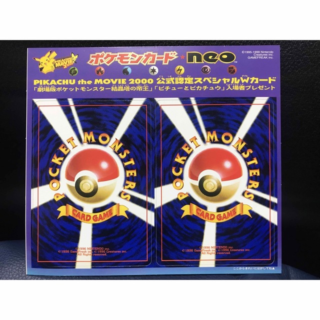 ポケモン - 劇場版ポケモン 結晶塔の帝王 入場者限定 ポケモンカード