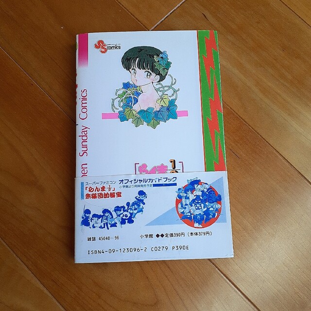 らんま1/2 初版、帯付き26巻の通販 by chima's shop｜ラクマ