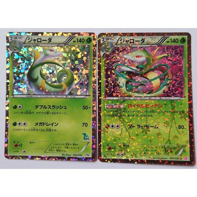 ポケモン - ポケモンカード BW ツタージャ ジャノビー ジャローダ SC
