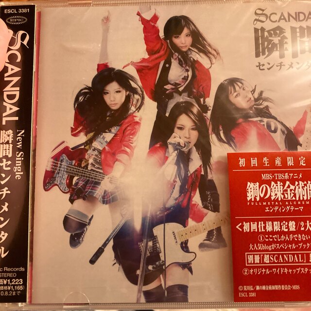 瞬間センチメンタル☆ SCANDAL☆未使用未開封☆CDの通販 by もうちょい