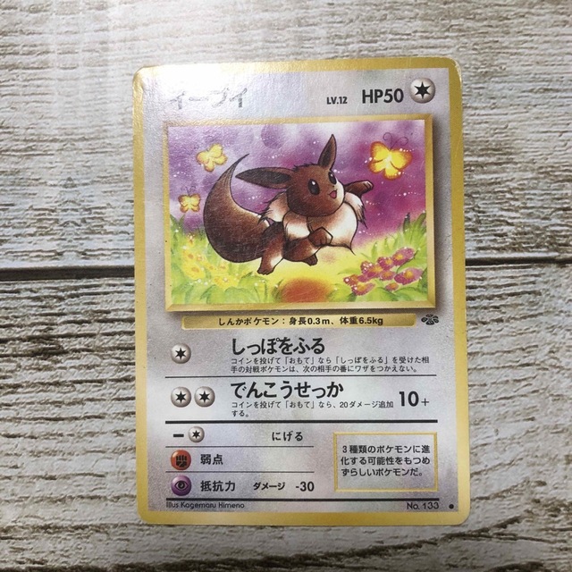 ポケモン - 旧裏 ポケモンカード イーブイ No 133の通販 by mou