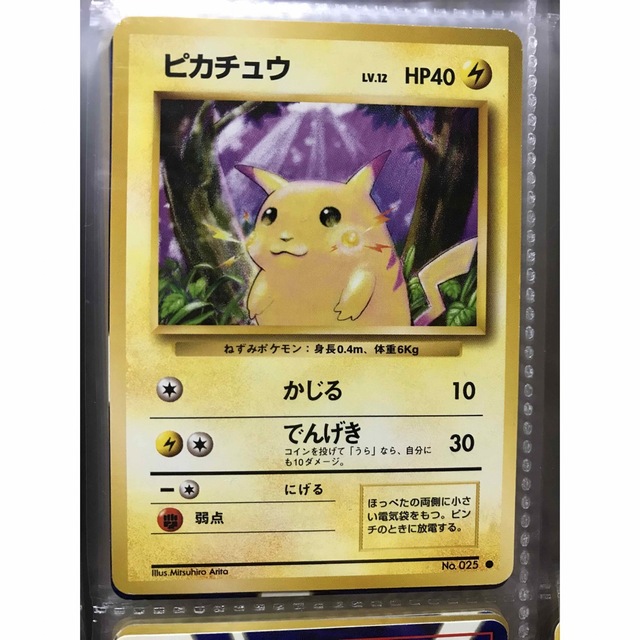 ポケモンカード 旧裏 美品 ピカチュウ 2枚セットの通販 by なないろ's