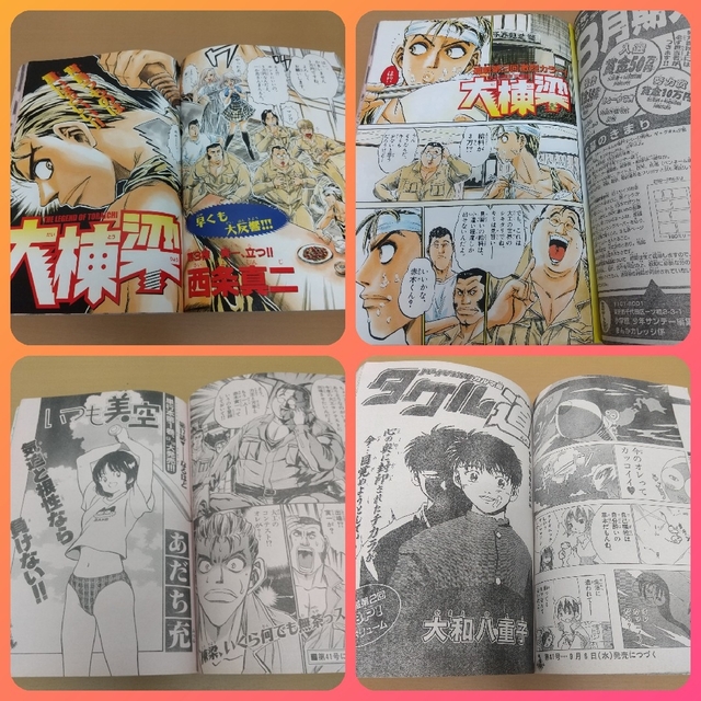 小学館 - 週刊少年サンデー 2000年40号※愛里 巻頭グラビア※コナン