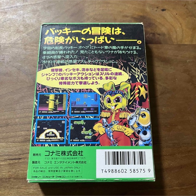美品！FC バッキーオヘア BUCKY O'HARE 国内正規品の通販 by freak｜ラクマ