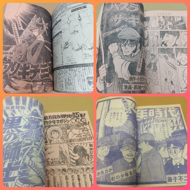 講談社 - 週刊少年マガジン1979年22号※能瀬慶子巻頭グラビア※イン