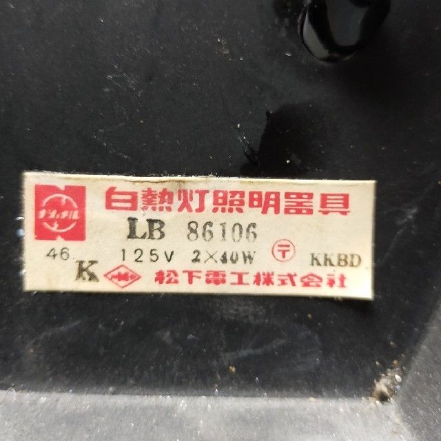 東芝 - 昭和レトロ室内壁照明器具の通販 by tomi's shop｜トウシバなら