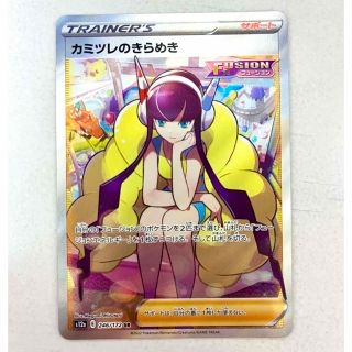 ポケモン - カミツレのきらめき VSTARユニバース SR ポケモンカードの
