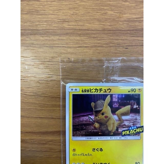 名探偵ピカチュウ 未開封 ポケモンカードの通販 by とん平さん's shop