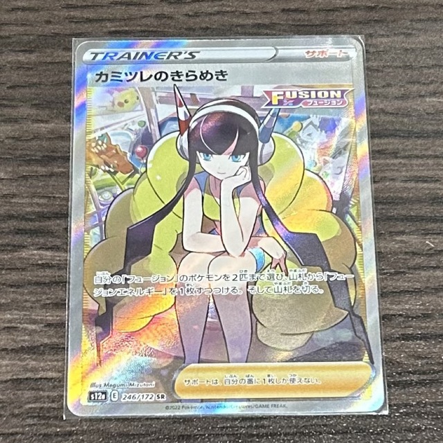 No.587 遊戯王 美品 初期 千年の盾 ウルトラシークレットレア No.587