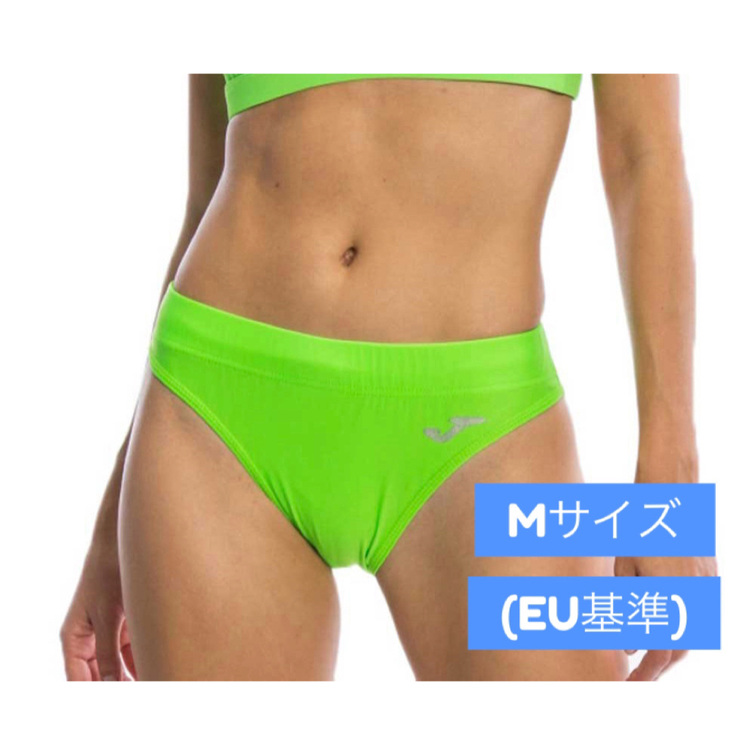 旧モデル】Joma製 ハイレグレーシングブルマ(ネオングリーン Mサイズ