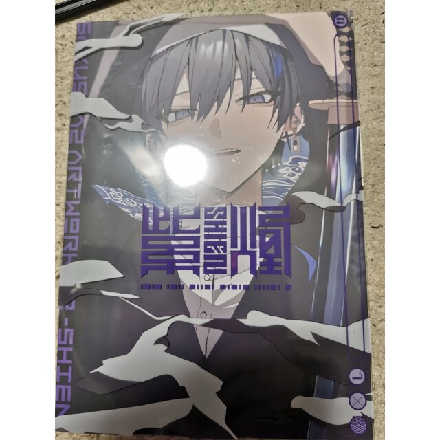 さくしゃ2 「紫煙」 初回限定版の通販 by ししゃも's shop｜ラクマ