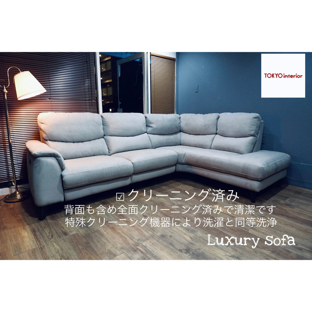首都圏送¥0〜東京インテリア25万超極上電動リクライニング大型コーナー